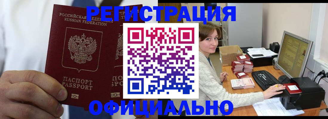 прописка для школы в Кингисеппе