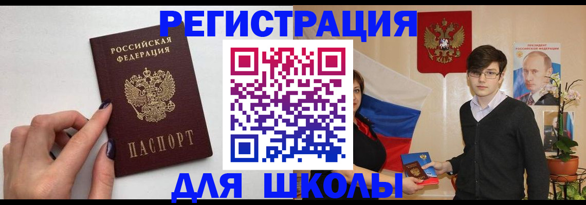 временная регистрация для всех в Кингисеппе