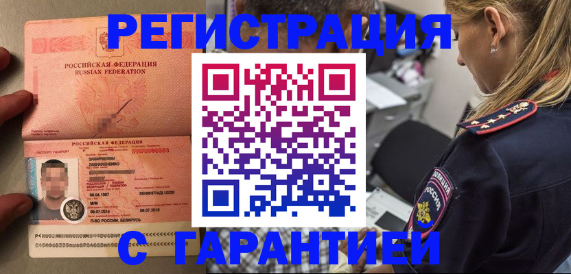 временная регистрация собственник в Кингисеппе